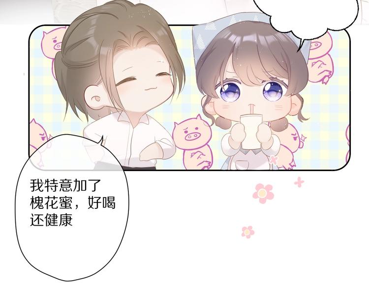 第49话 醋坛翻了79
