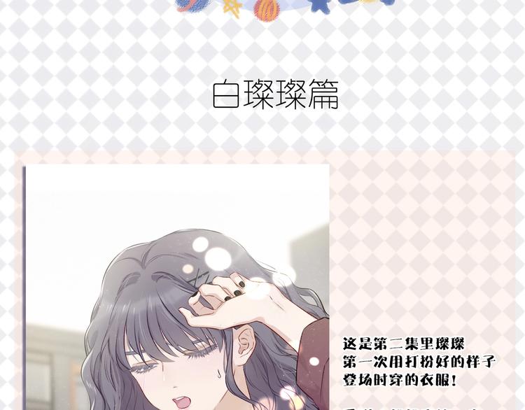 特别篇 保大の衣橱3