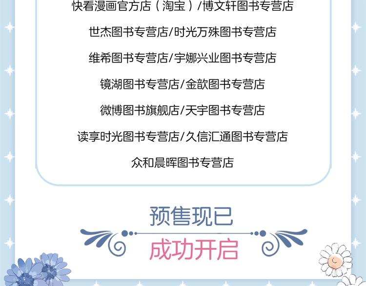 《保护我方大大》单行本来啦~14