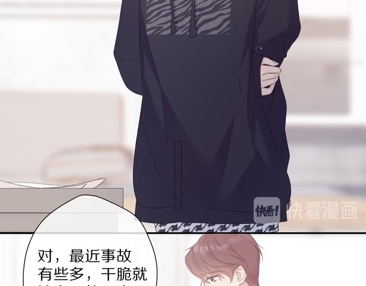 第59章 你的男孩24