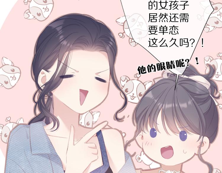 第73话 姐妹一起啊！59