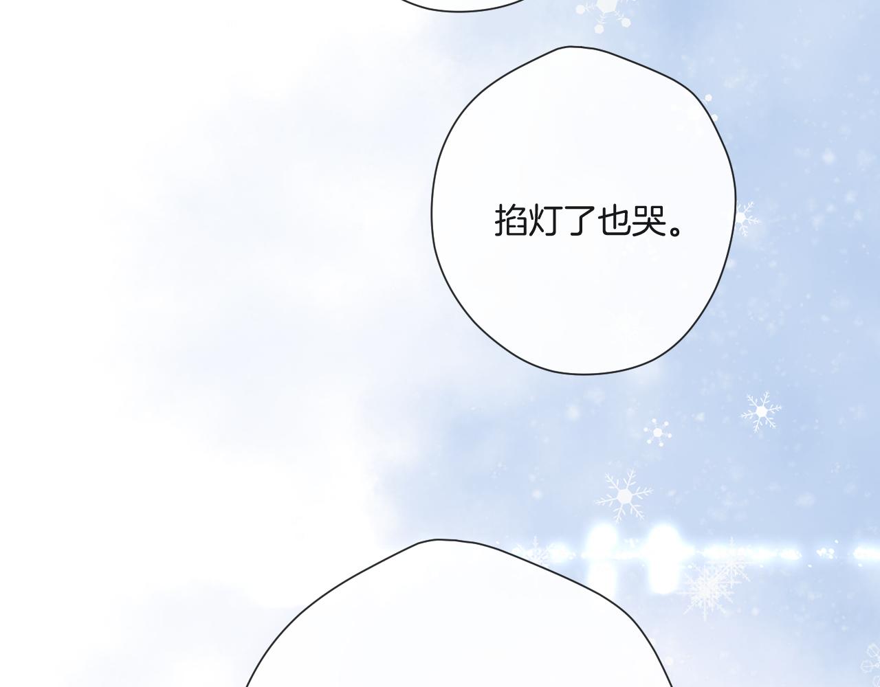 第133话 肆意之前72
