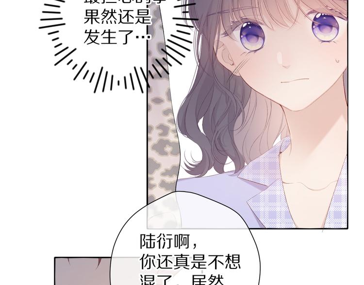 第68话 只是搭档？70