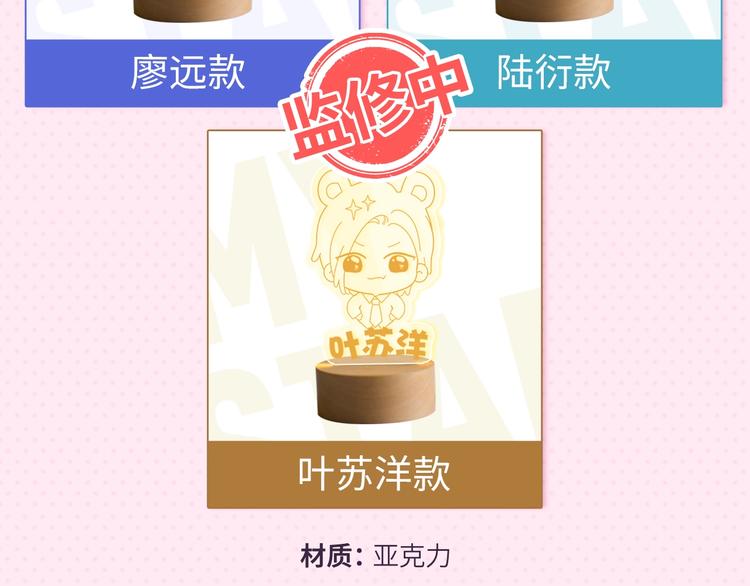 冲鸭！为崽崽打call！14
