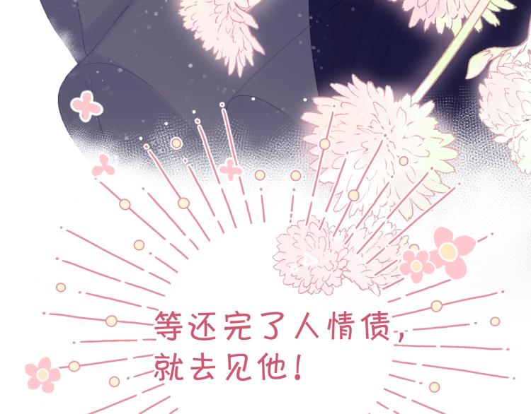 第98话 是你110