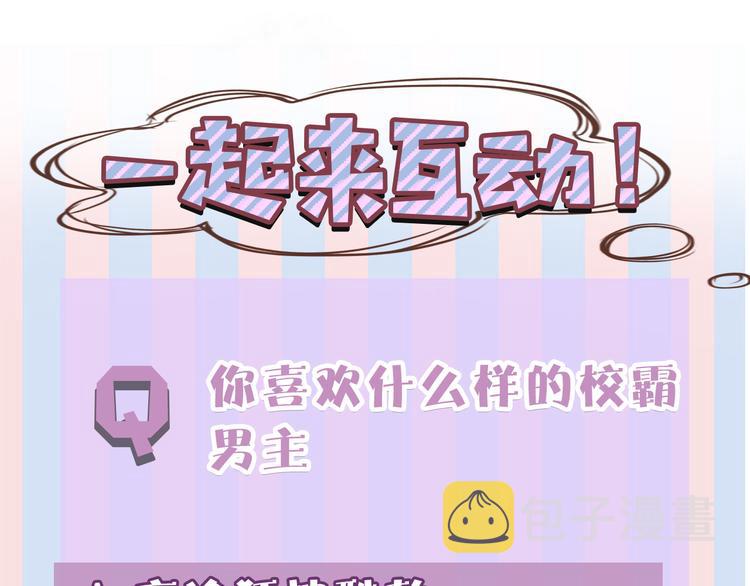 第58话 校霸往事140