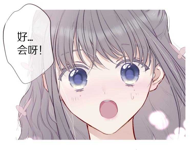第9话 靠近一点点54