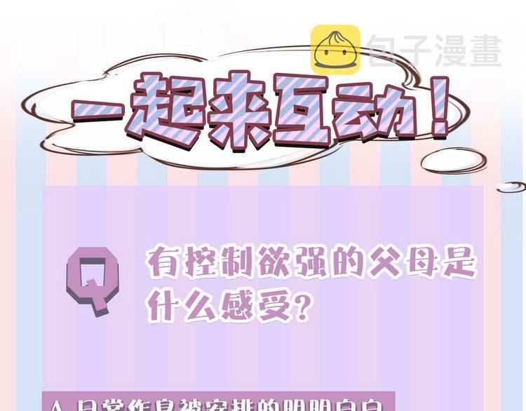 第38话 父亲143