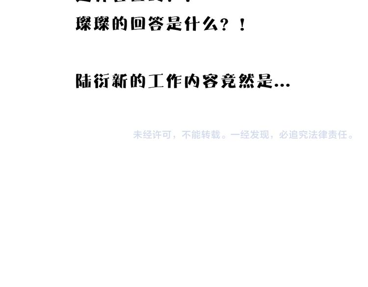 第63话 小可爱？102
