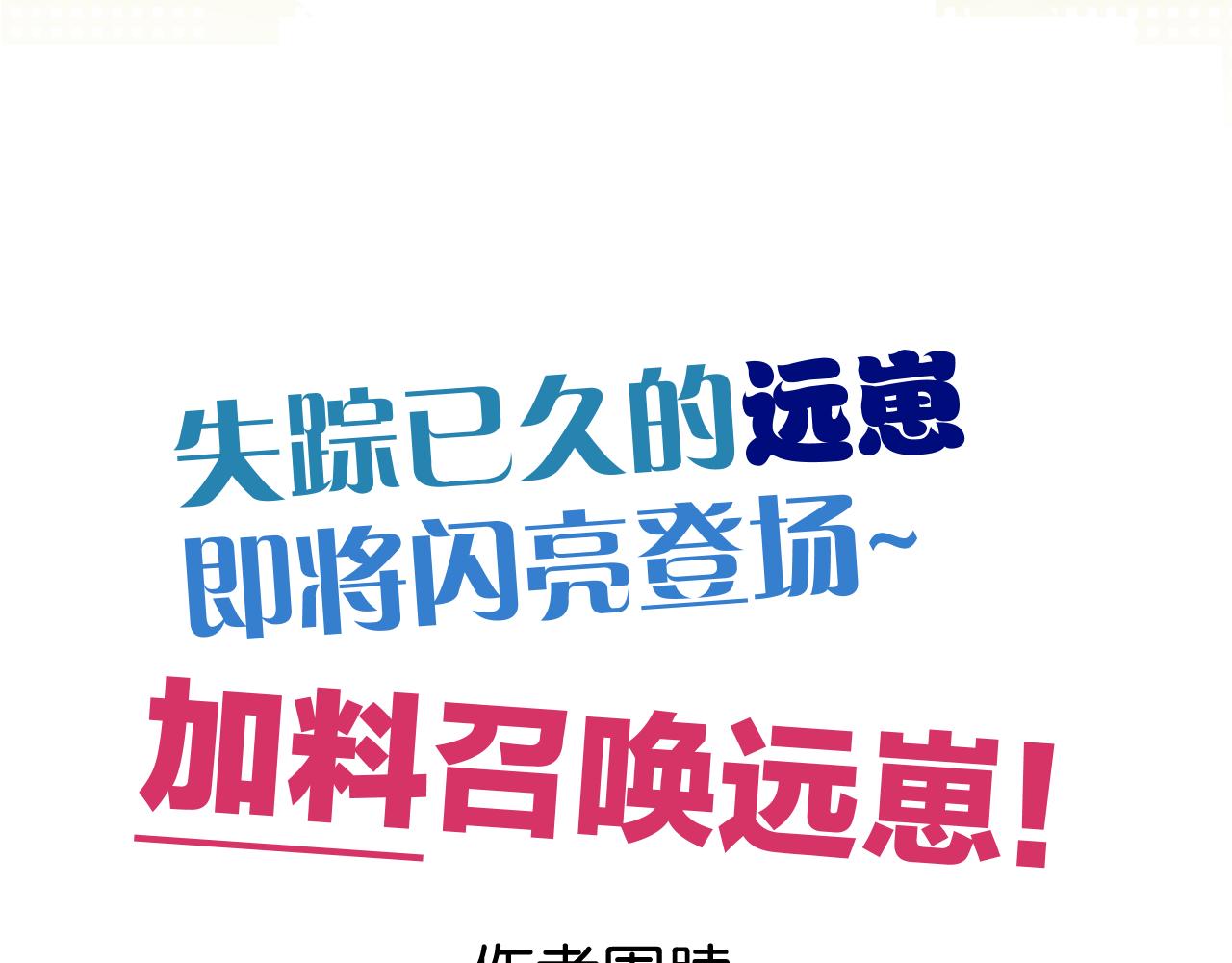 第103话 灵魂拷问79