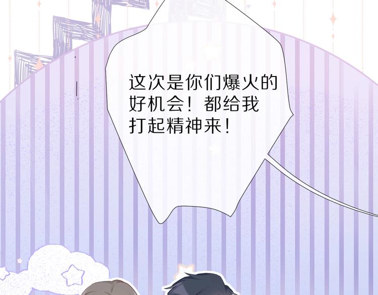 第23话 命中注定的综艺31