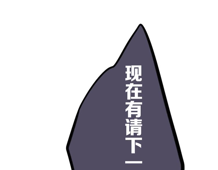 第5话 掉马甲了？18