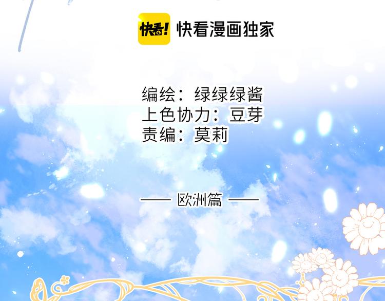 第48话 愤怒的崽？！6