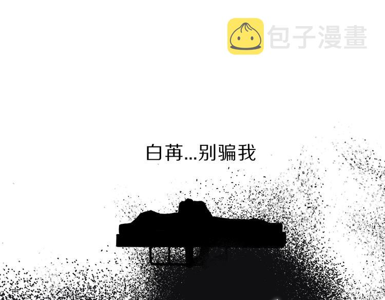番外 樱花酒（下）120