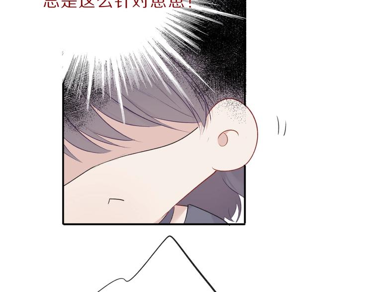 第12话 我有一个小秘密89
