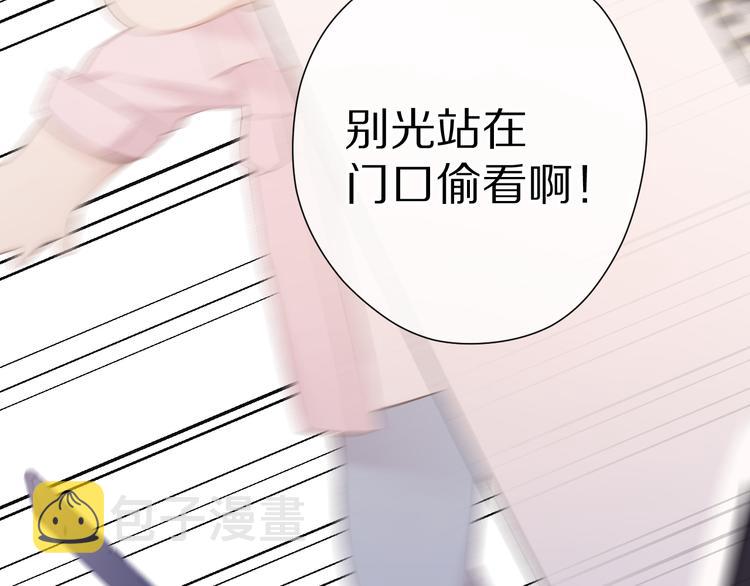 第68话 只是搭档？74