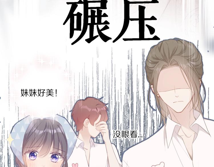 第49话 醋坛翻了104