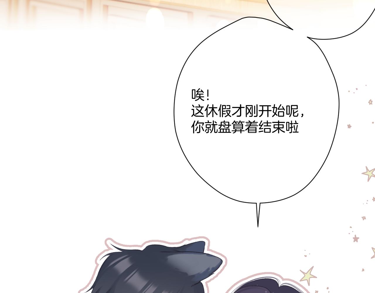 第135话 报酬17