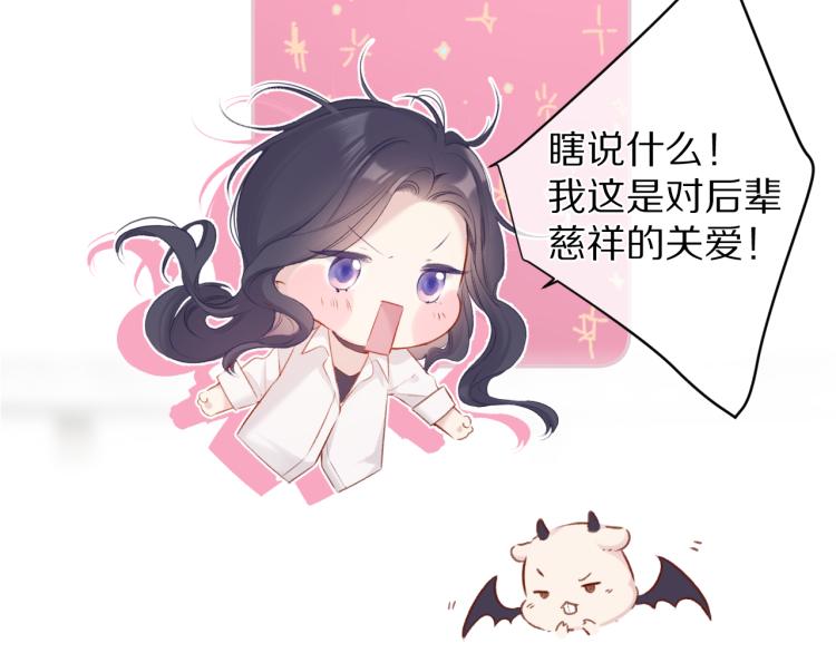第92话 一醉醉俩？18