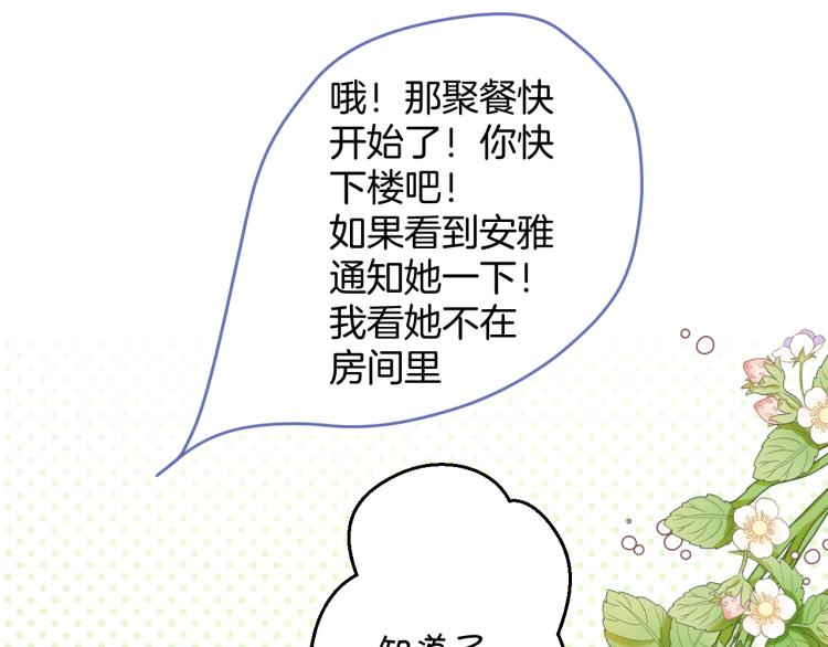 第97话 我哒30