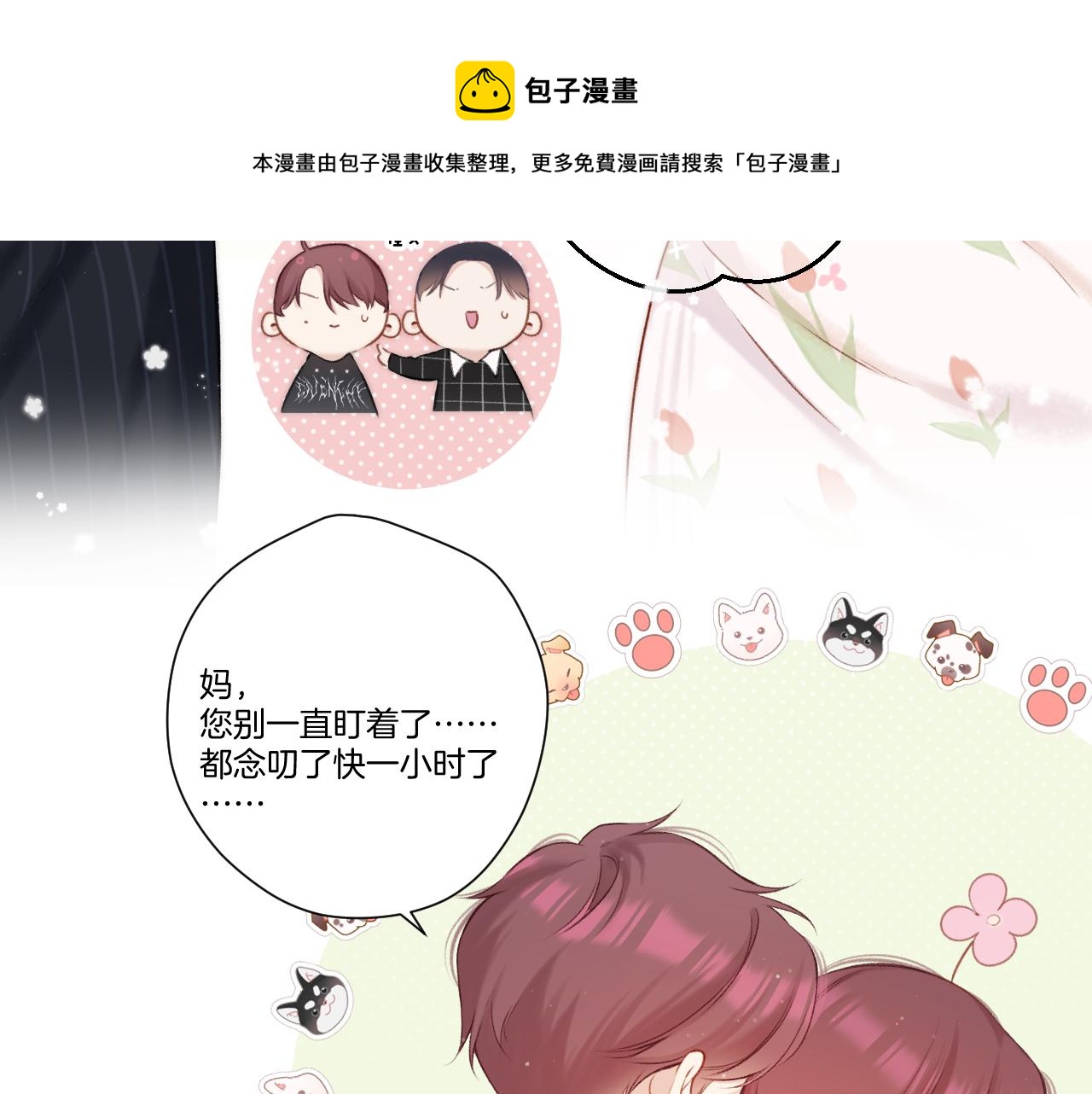 第126话 交织50