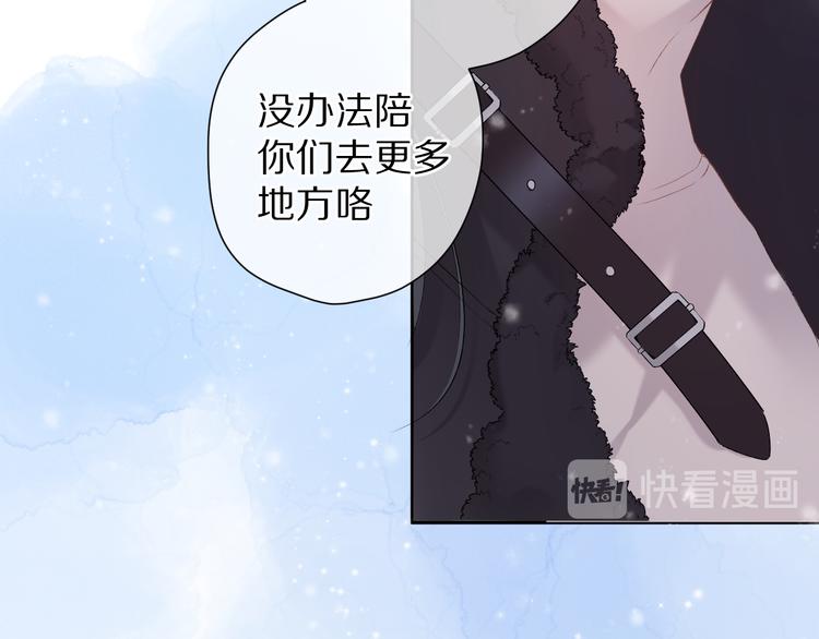 番外 甜蜜的麻烦12