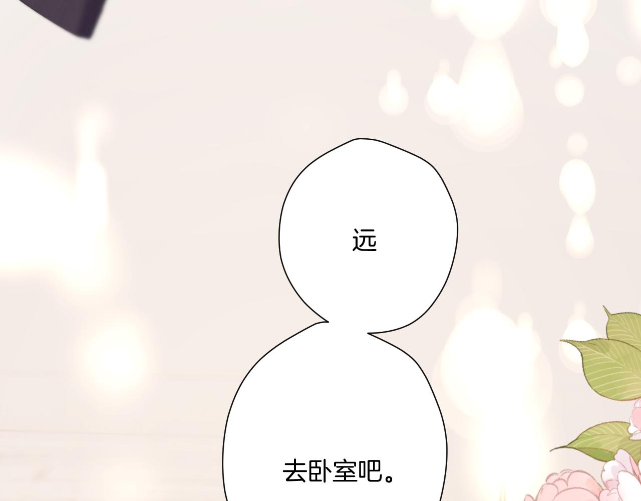 第133话 肆意之前137