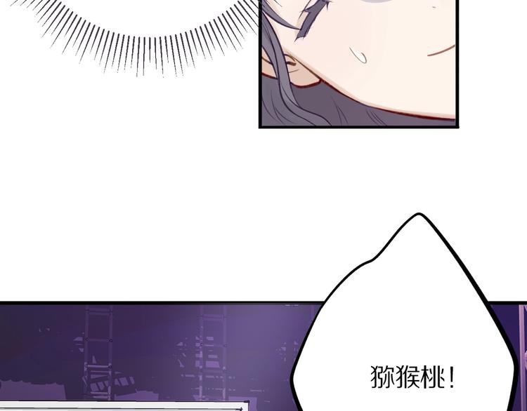 第5话 掉马甲了？98