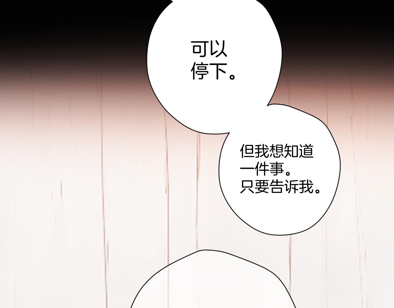 第133话 肆意之前25