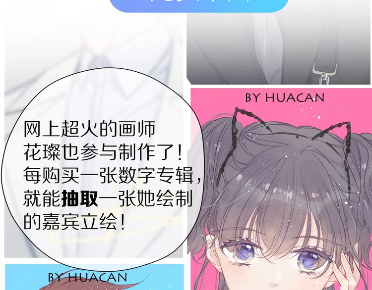 第45话 感谢的方法27