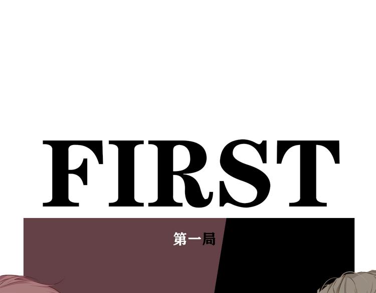 第18话 王之队长争夺赛54