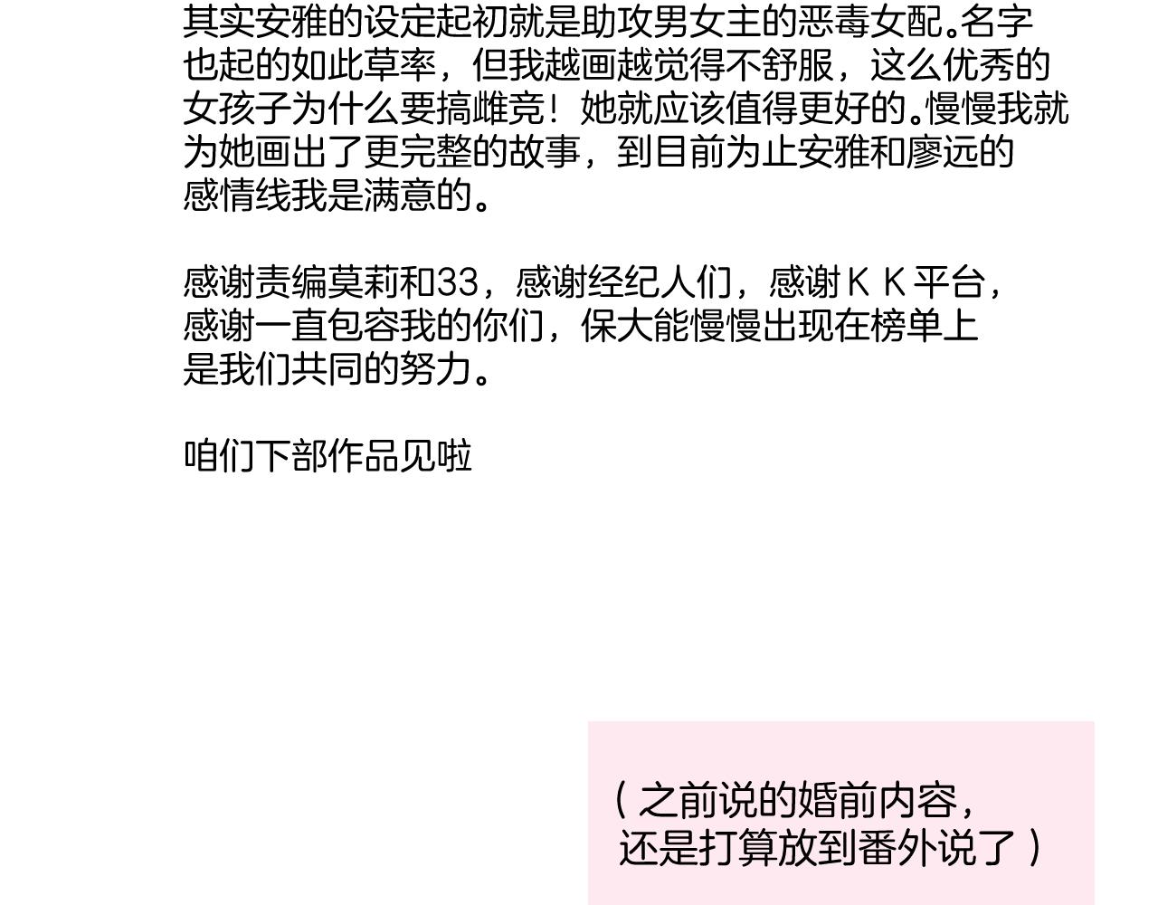 第141话 归宿107