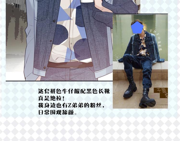 特别篇 保大の衣橱17