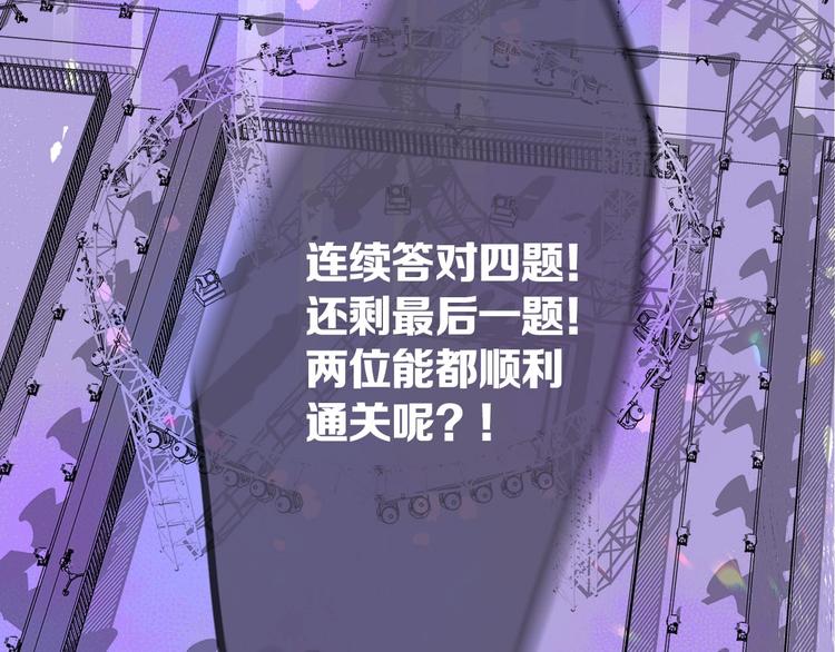 第5话 掉马甲了？118
