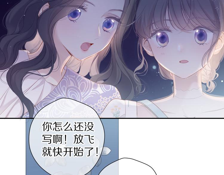 第81话 我愿意？6
