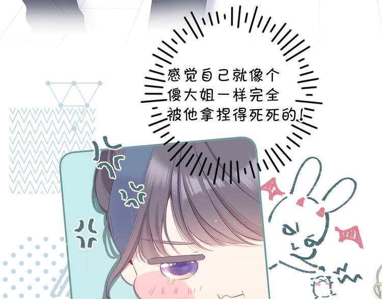 第84话 最惨朋友圈13