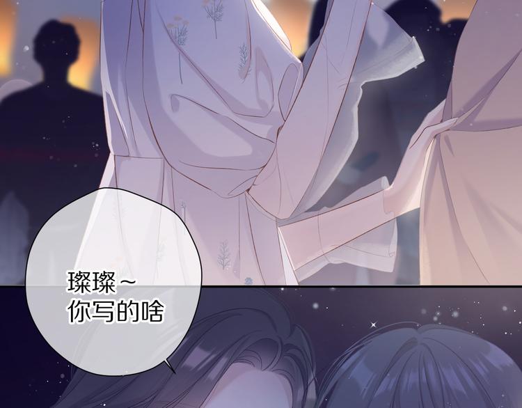 第81话 我愿意？5