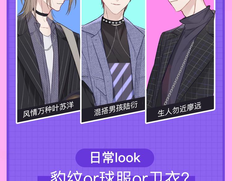 爱豆男友3选18