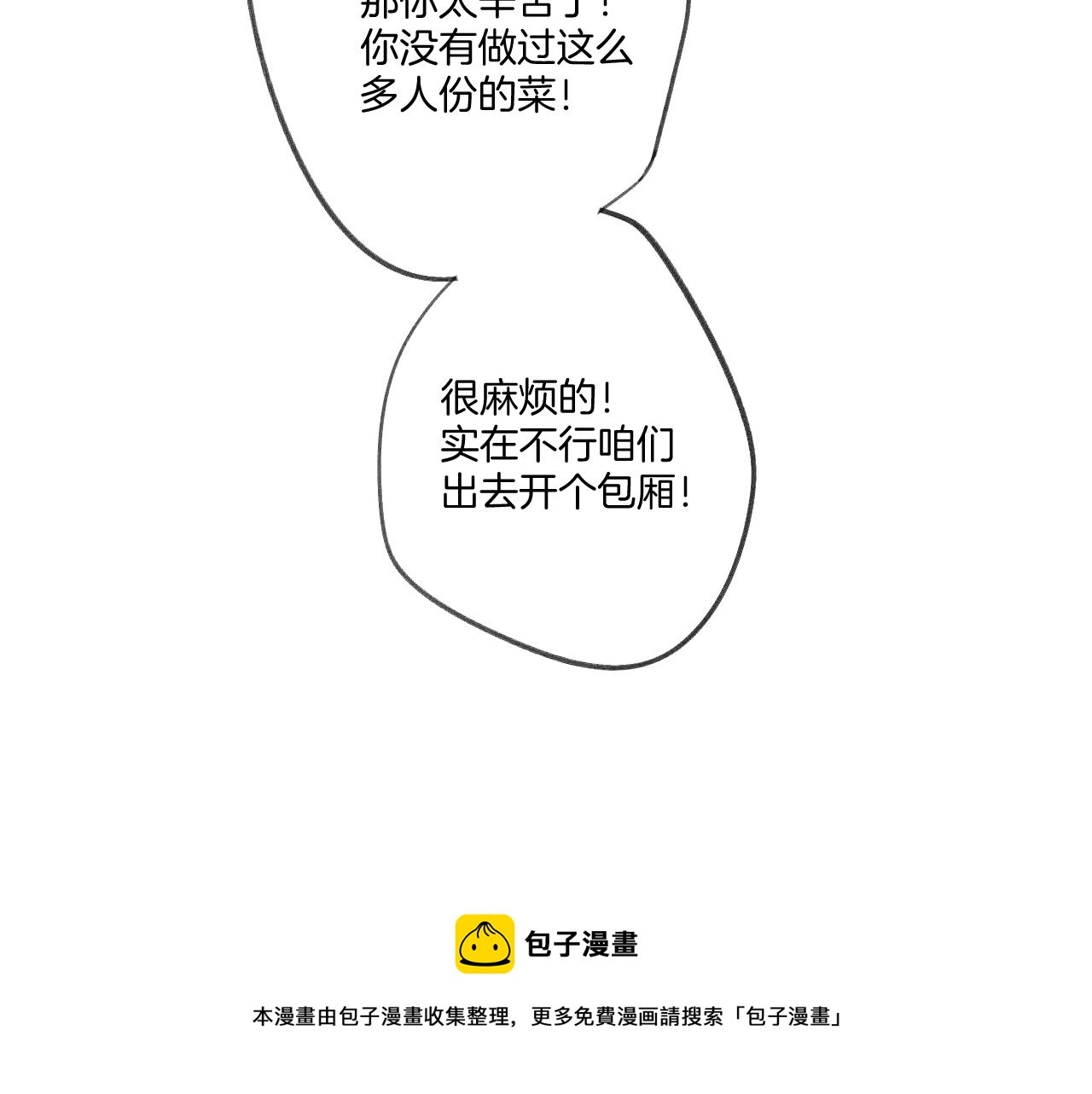 第119话 温存44