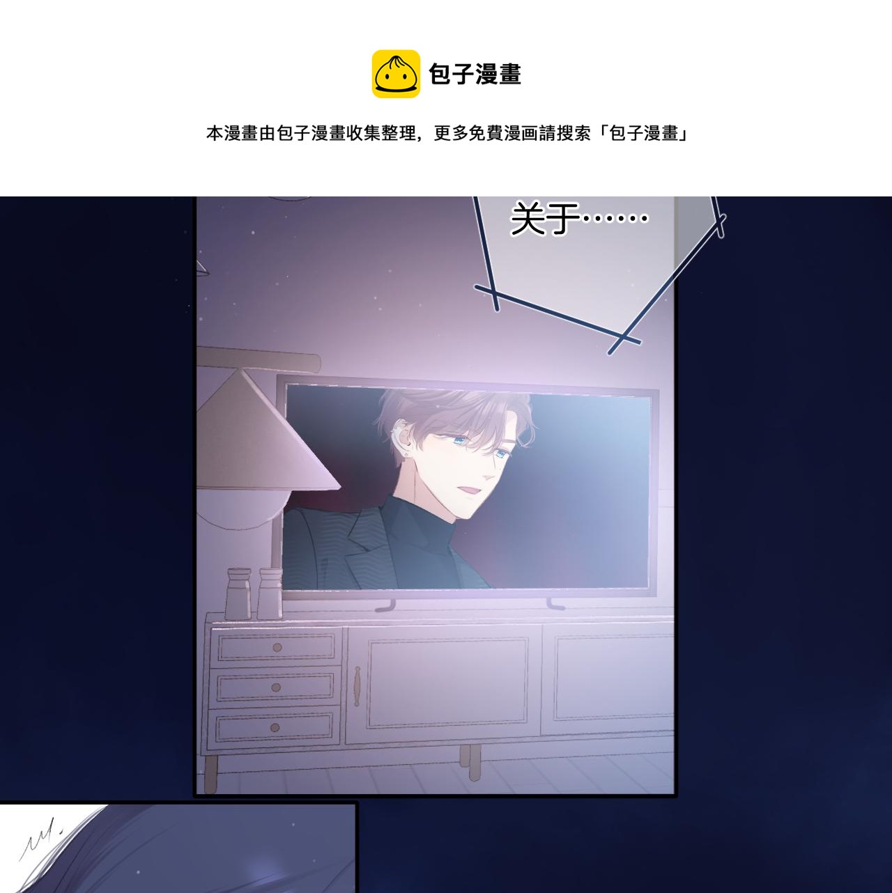 第107话 沉落86