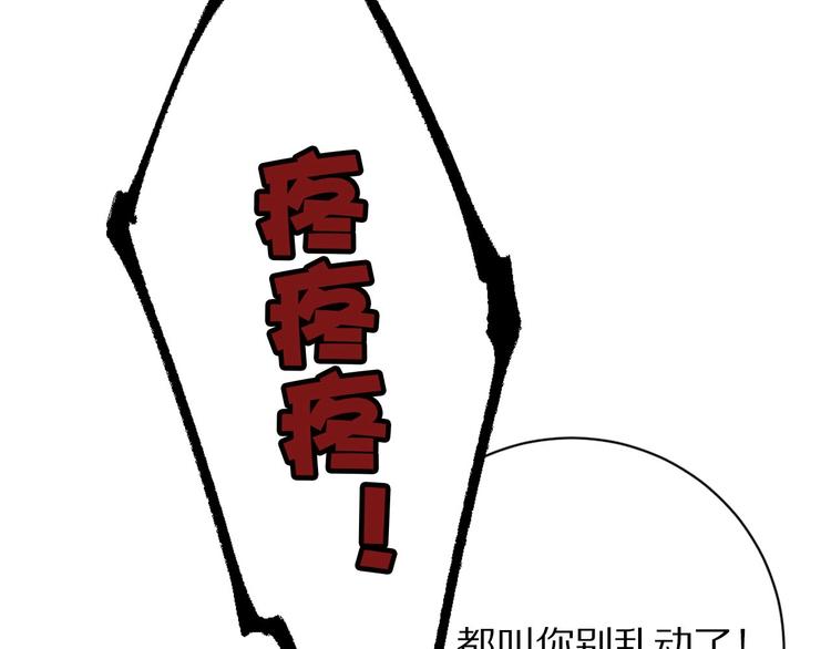 第5话 掉马甲了？9