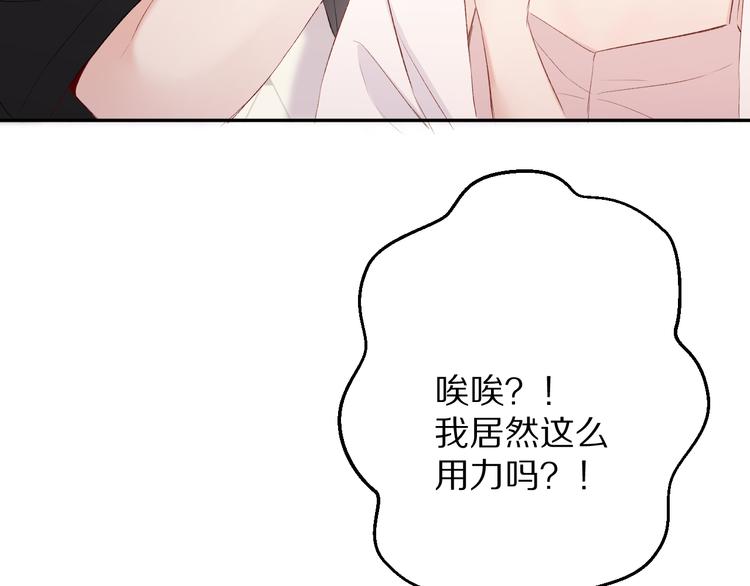 第72话 心动的信号92