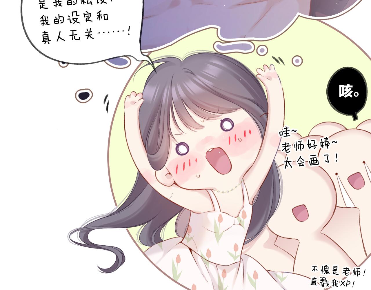 第125话 再画？42