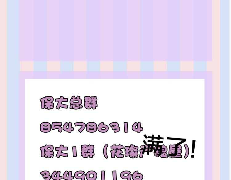第11话 芳心纵火犯141