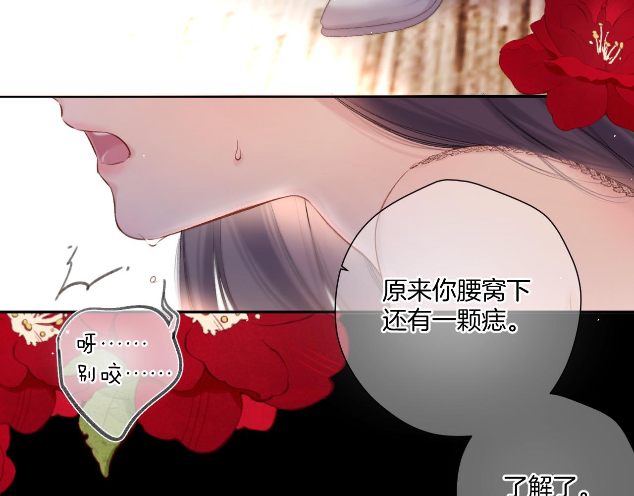 第133话 肆意之前20