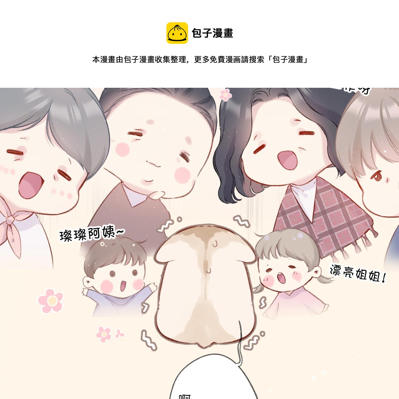 第110话 体温70