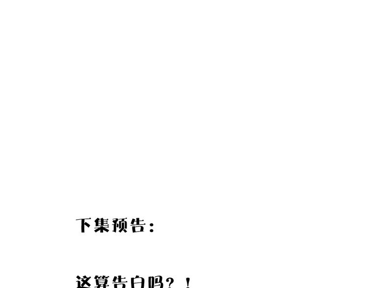 第63话 小可爱？101