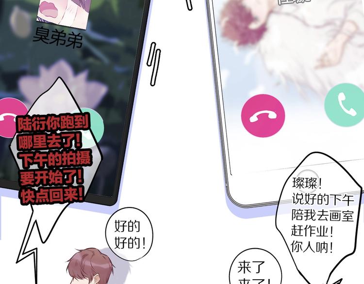 第9话 靠近一点点34