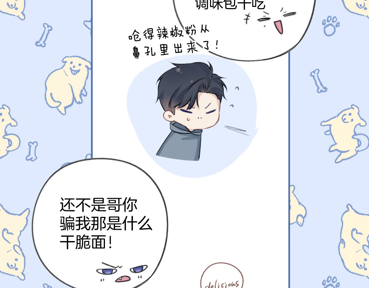 日常9 吃瘪48