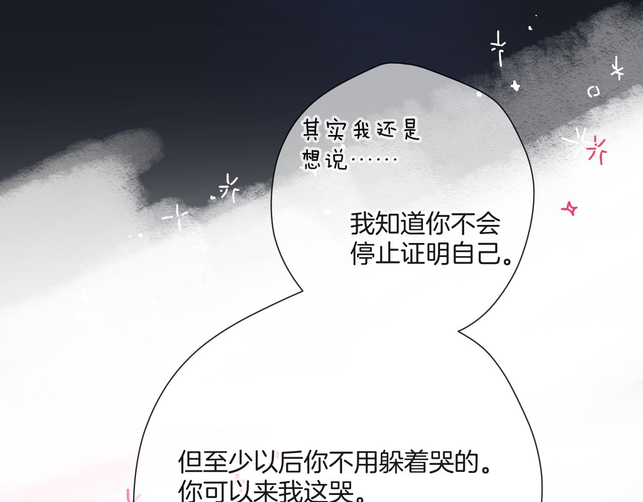 第133话 肆意之前83